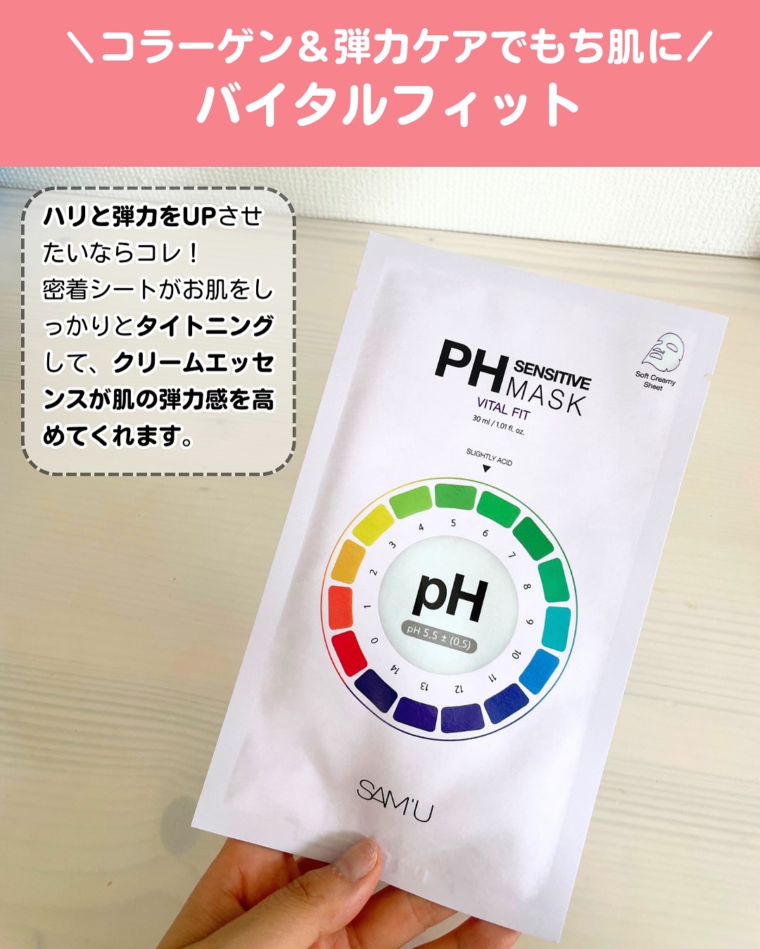 PHセンシティブマスクスージング＆モイスト/SAM'U/シートマスク・パックを使ったクチコミ（2枚目）