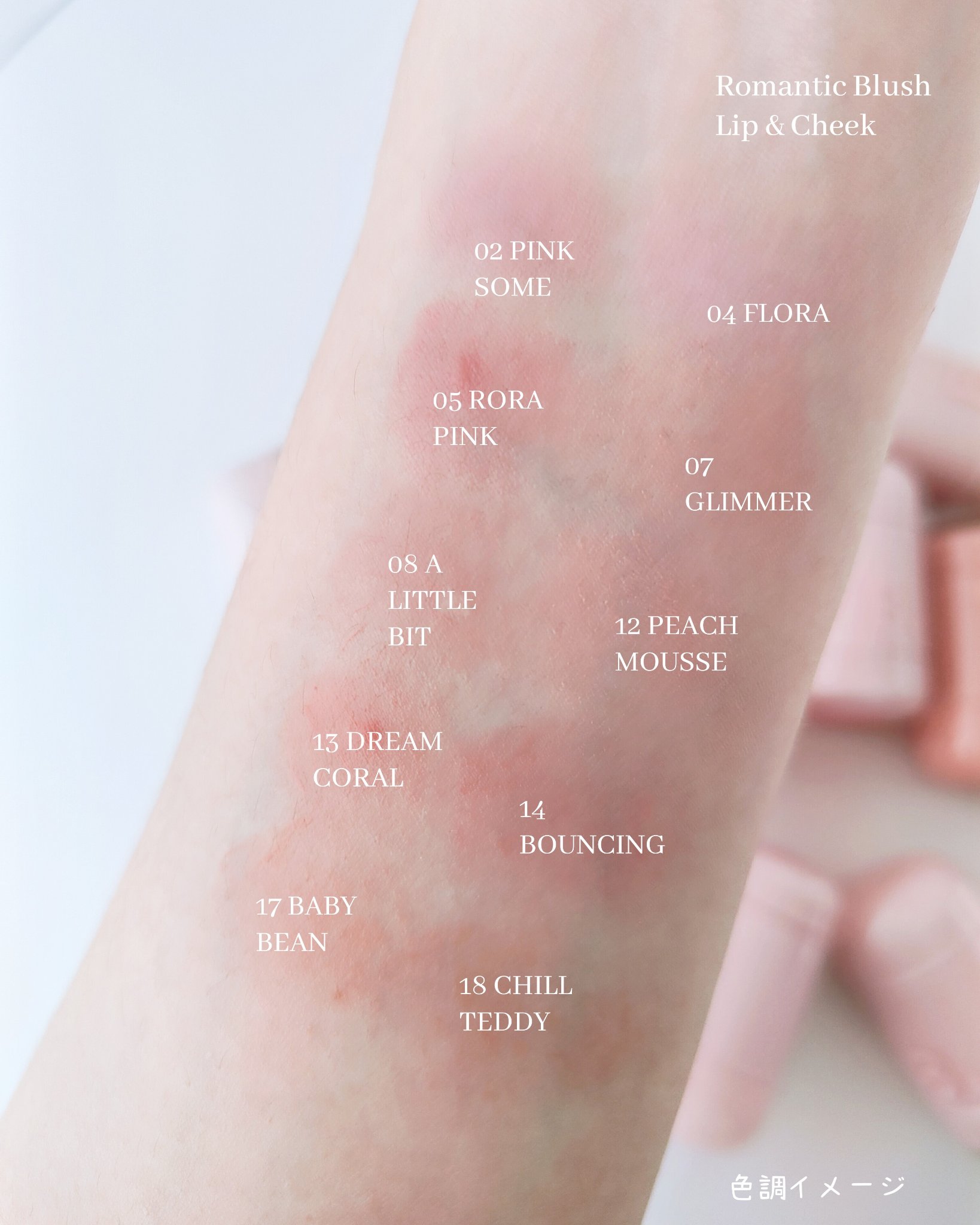 バニラコ ロマンティック ブラッシュ リップ＆チーク/BANILA CO/口紅を使ったクチコミ（3枚目）