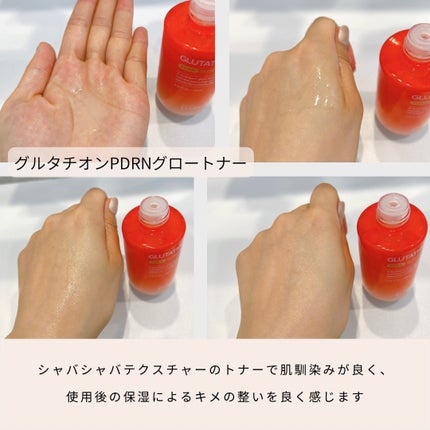 グルタチオンPDRNグロークリーム/make prem/フェイスクリームを使ったクチコミ(2枚目)