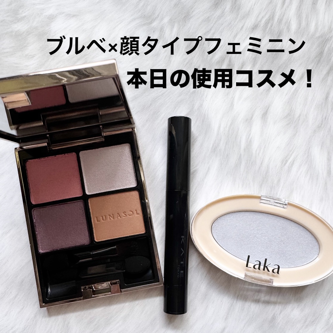 アイカラーレーション/LUNASOL/アイシャドウパレットを使ったクチコミ（1枚目）