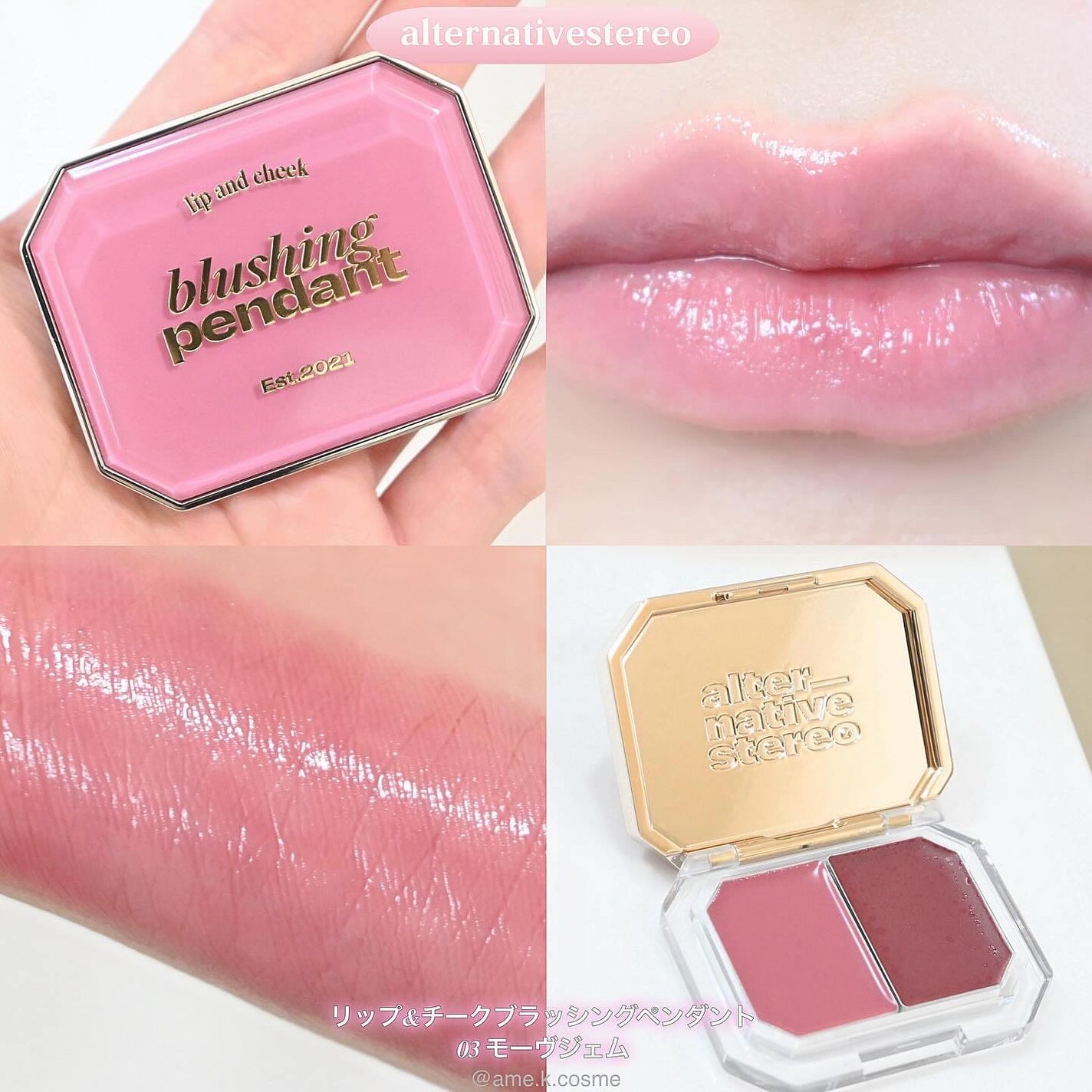 Lip &Cheek Blushing Pendant /alternativestereo/ジェル・クリームチークを使ったクチコミ(1枚目)