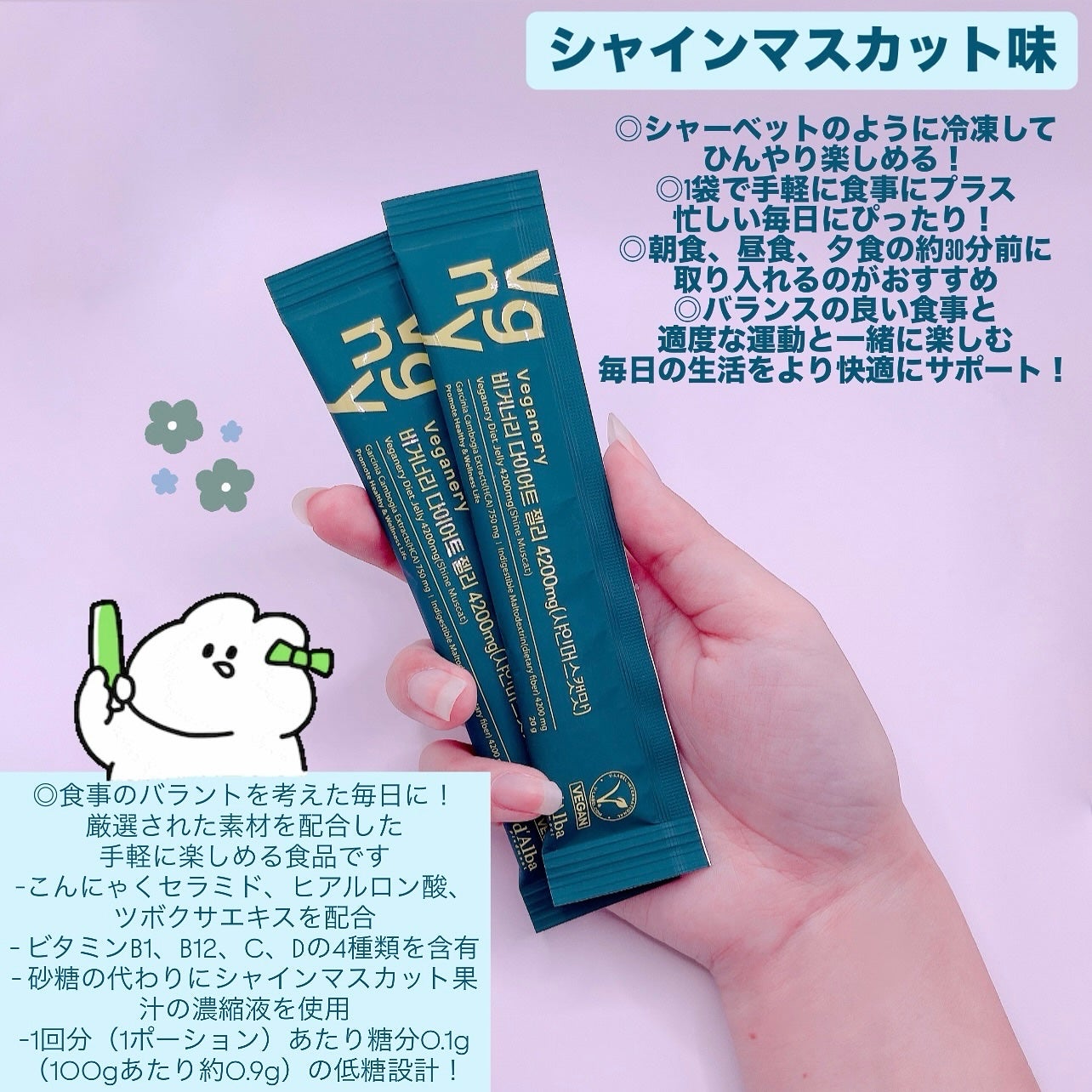 ヴィーガナリー ダイエットゼリー/ダルバ/バランス栄養食を使ったクチコミ(3枚目)