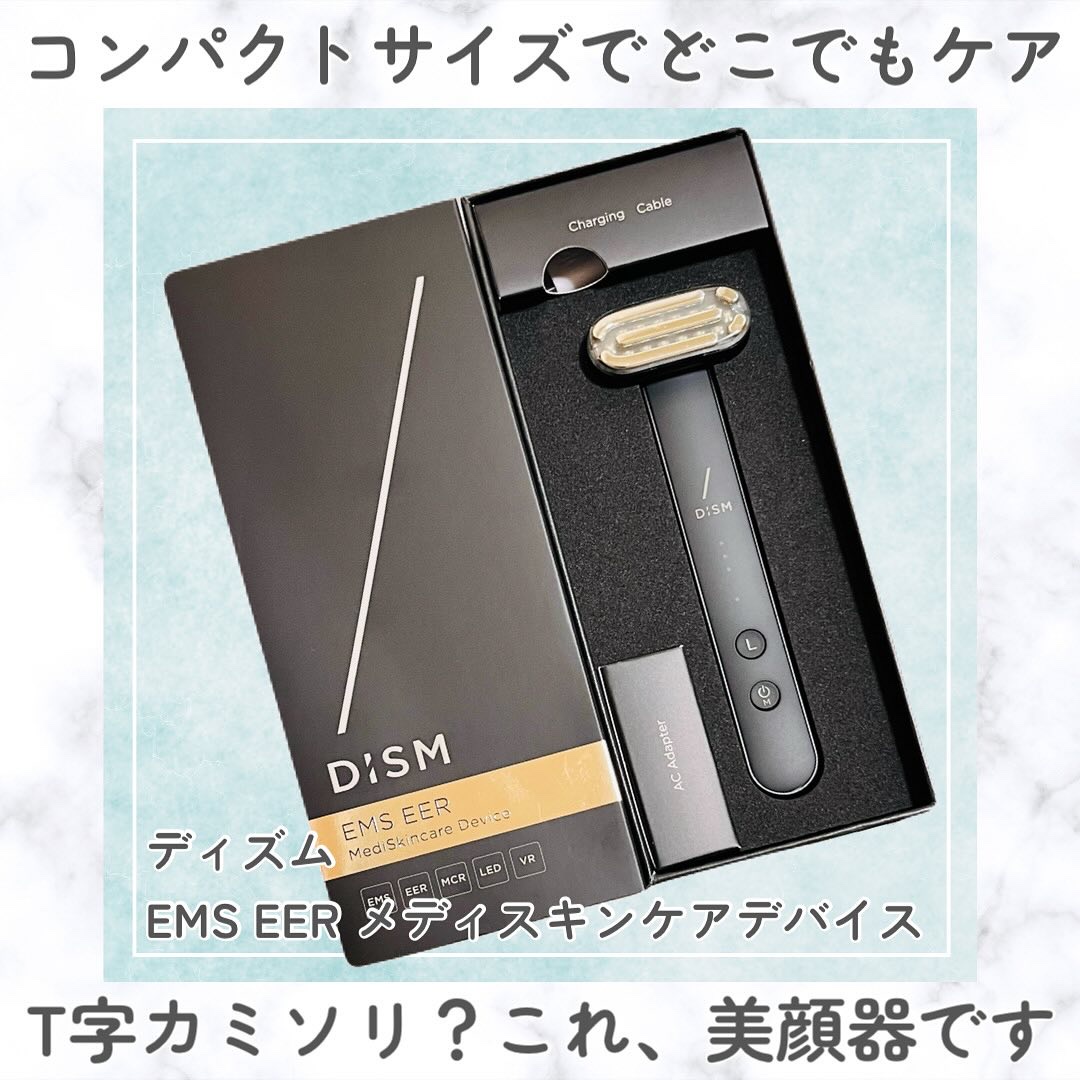ディズム EMS EER メディスキンケアデバイス/DISM/美顔器・マッサージを使ったクチコミ（1枚目）