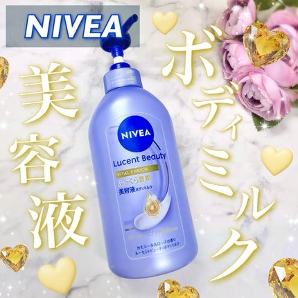 ニベア ルーセントビューティ バイタルエンリッチ ふっくら豊潤美容液ボディミルク カモミール&ローズの香り/ニベア/ボディミルクを使ったクチコミ(1枚目)