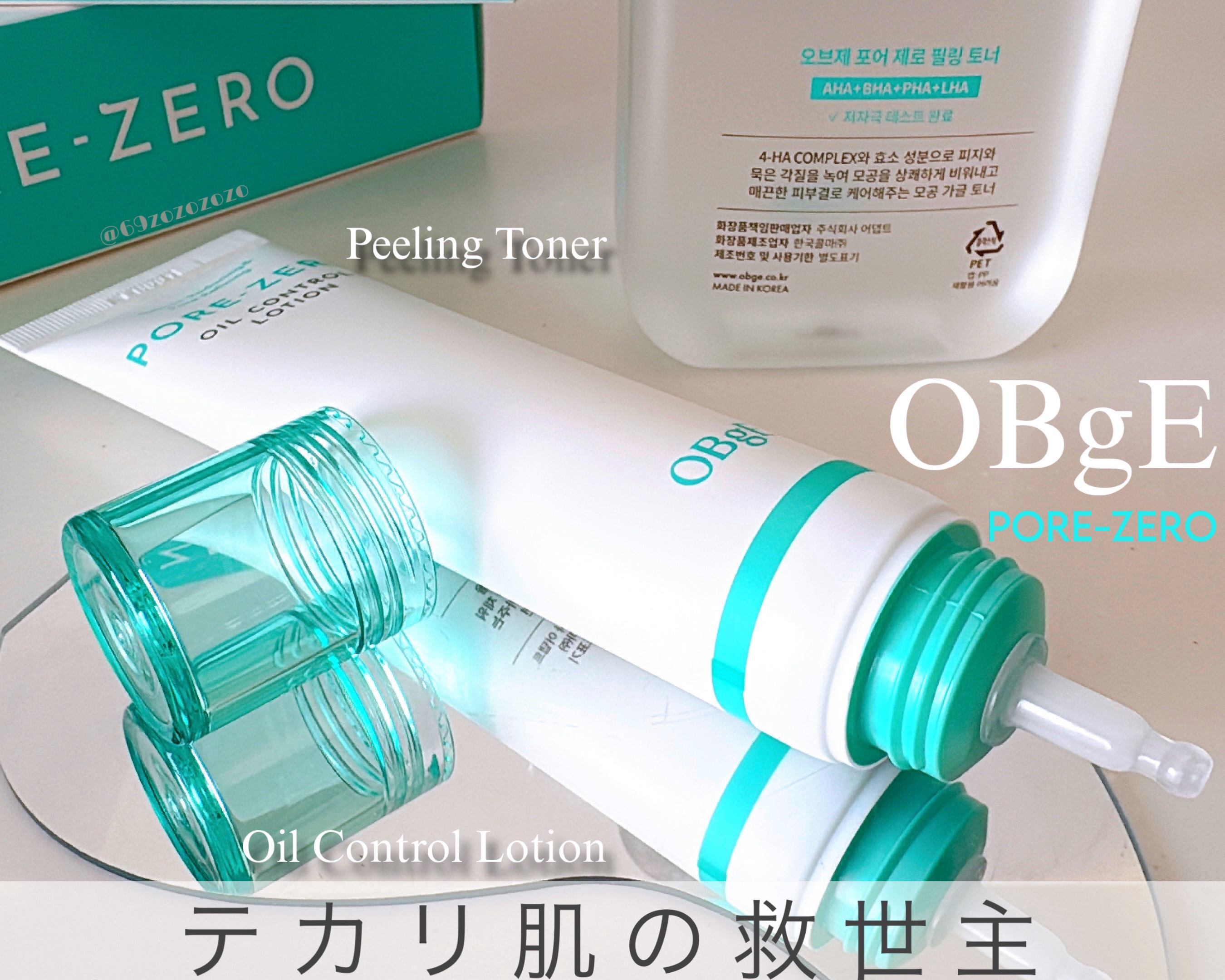 毛穴ゼロピーリングトナー/オブジェ/ピーリングを使ったクチコミ（1枚目）