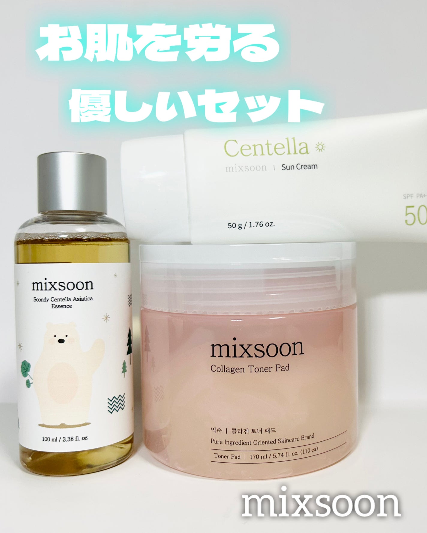 ツボクサ エッセンス/mixsoon/美容液を使ったクチコミ(1枚目)