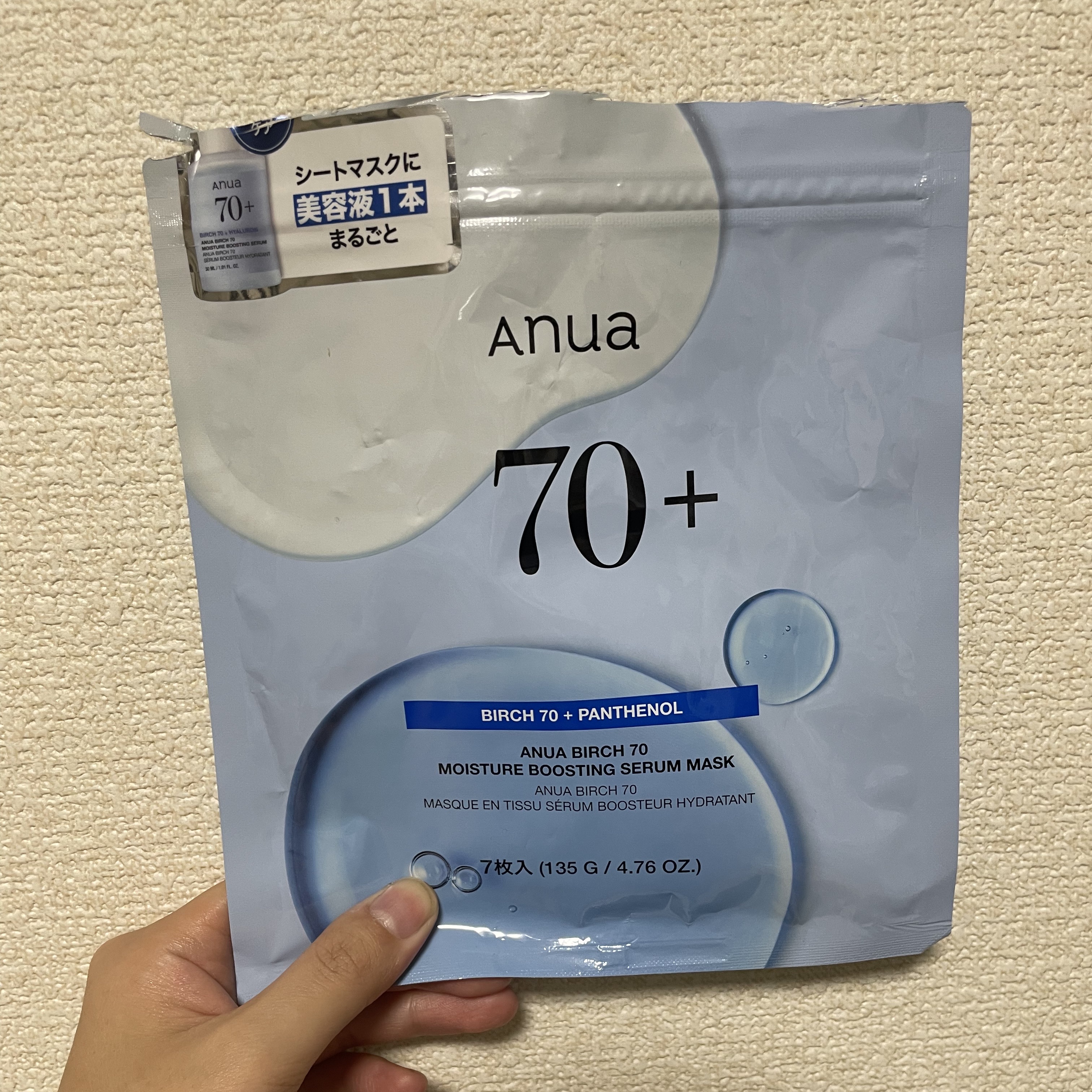 BIRCH 70 MOISTURE BOOSTING SERUM MASK/Anua/シートマスク・パックを使ったクチコミ（1枚目）