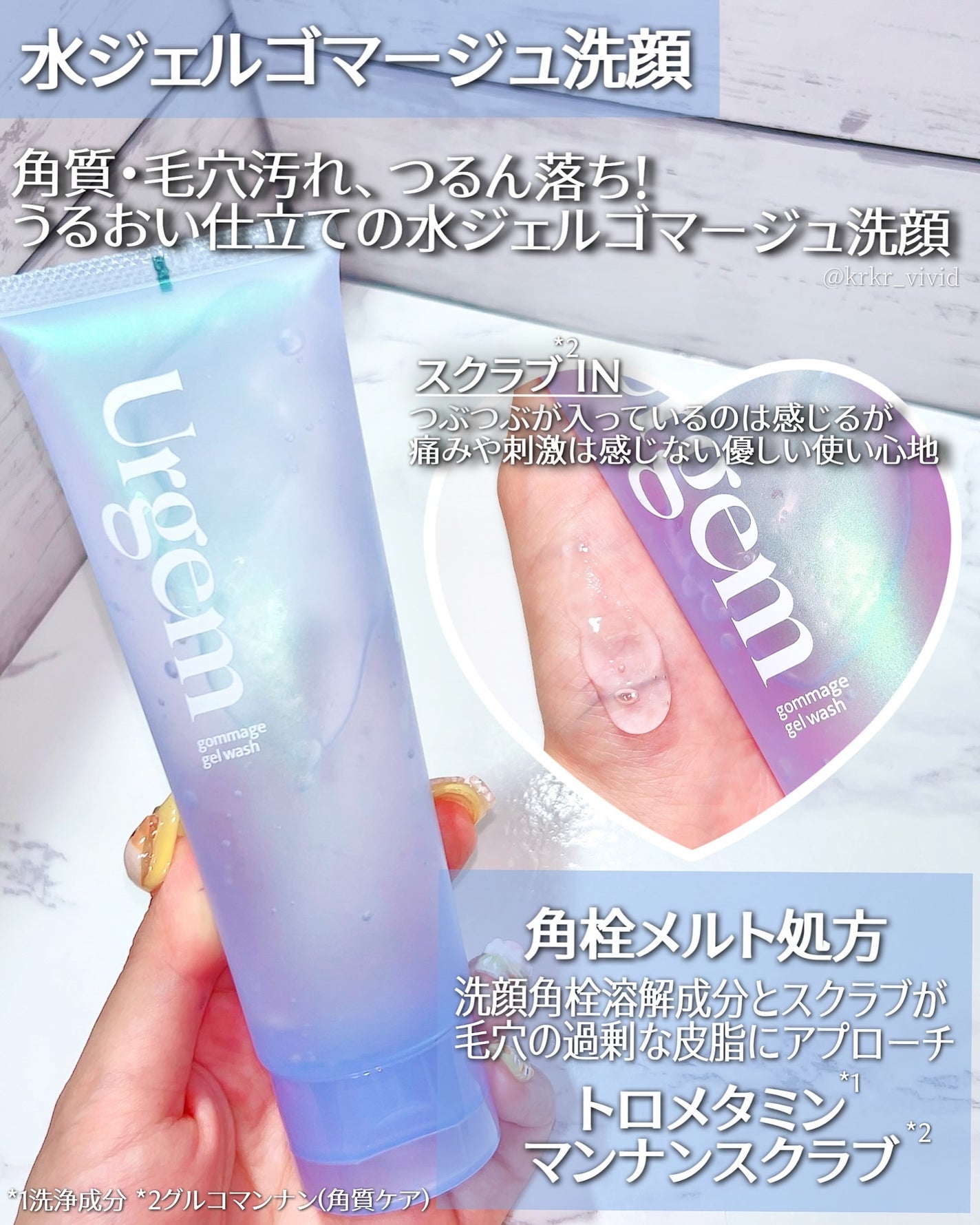 ウルジェム 蜜水感クレンジングセラム/Urgem/クレンジングジェルを使ったクチコミ(3枚目)