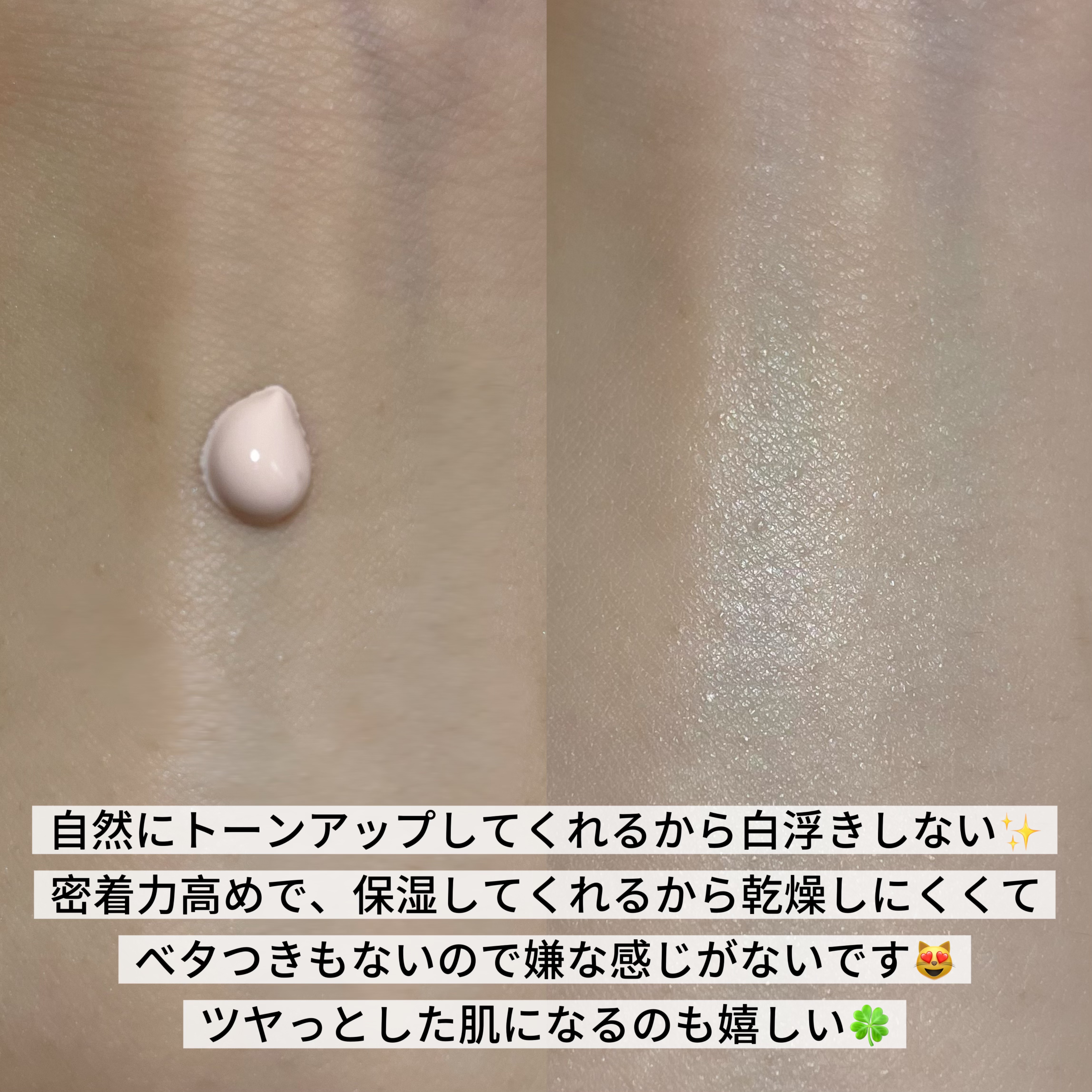 センシティブピュア＆ピュアスキンティント/SAM'U/化粧下地を使ったクチコミ（2枚目）