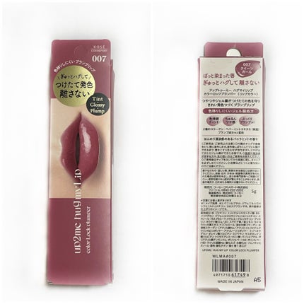 アップトゥーミー ハグマイリップ カラーロックプランパー/up2me/リッププランパーを使ったクチコミ(7枚目)