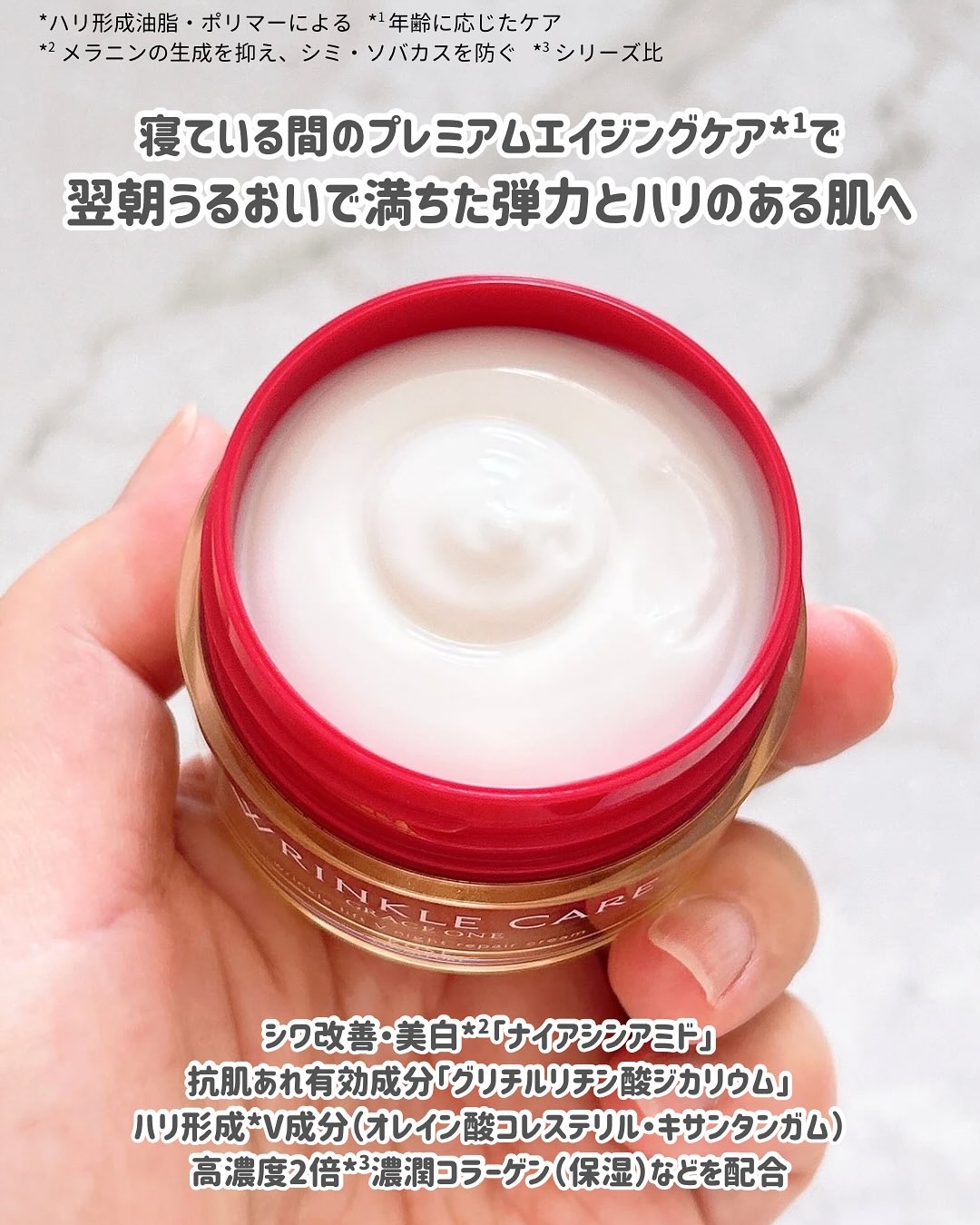 グレイス ワン リンクルケア リンクルリフトＶ ナイトリペアクリーム/グレイスワン/フェイスクリームを使ったクチコミ（2枚目）