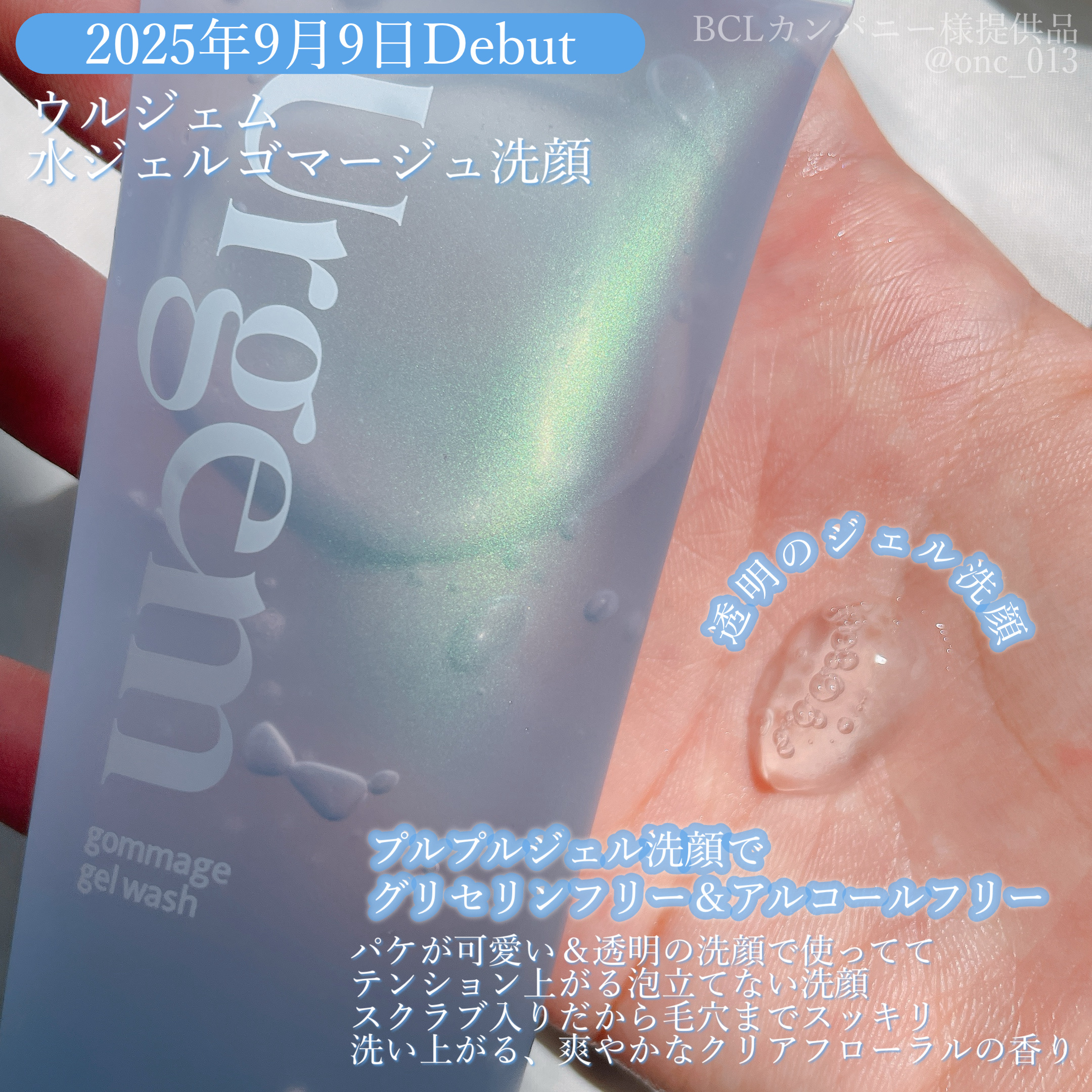 ウルジェム　蜜水感クレンジングセラム/Urgem/クレンジングジェルを使ったクチコミ（3枚目）