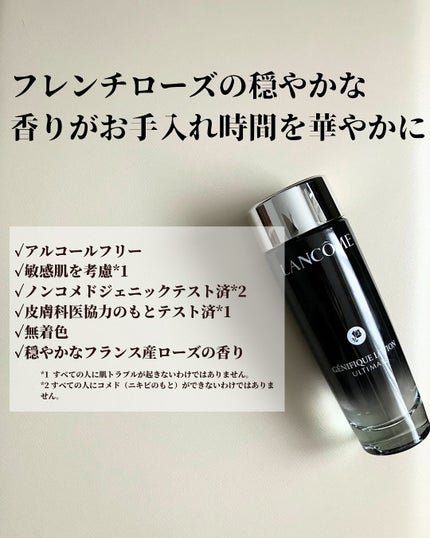 ジェニフィック アルティメ エッセンス ローション/LANCOME/化粧水を使ったクチコミ(4枚目)