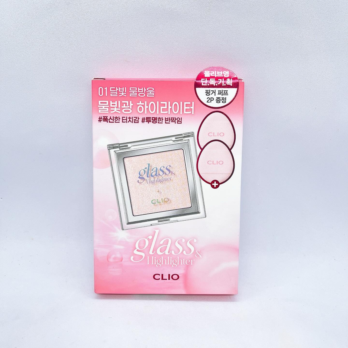 グラス アンド ハイライター/CLIO/ハイライト・シェーディングを使ったクチコミ（1枚目）