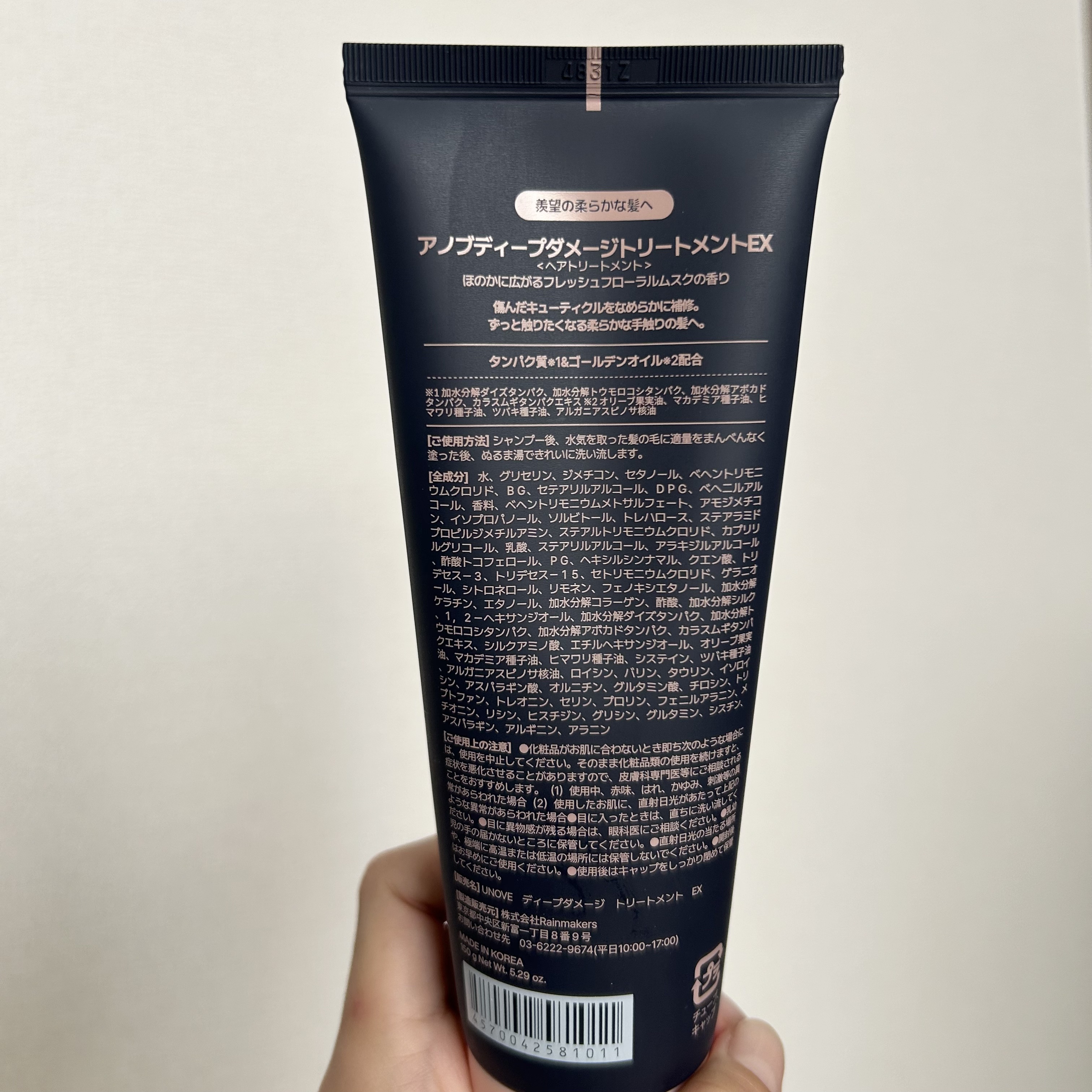 ディープダメージトリートメントEX/UNOVE/洗い流すヘアトリートメントを使ったクチコミ（2枚目）