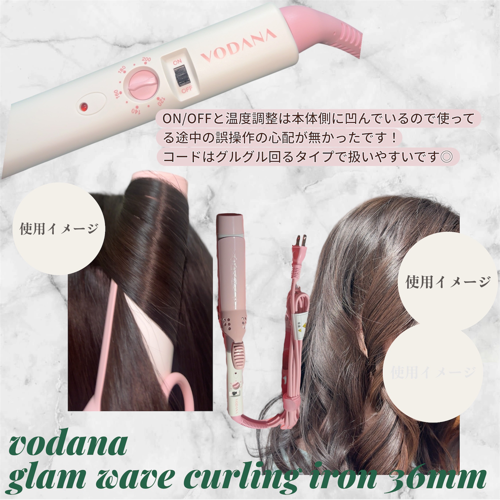 グラムウェーブ カーリングアイロン 36mm/40mm/VODANA (ボダナ)/カールアイロンを使ったクチコミ（3枚目）