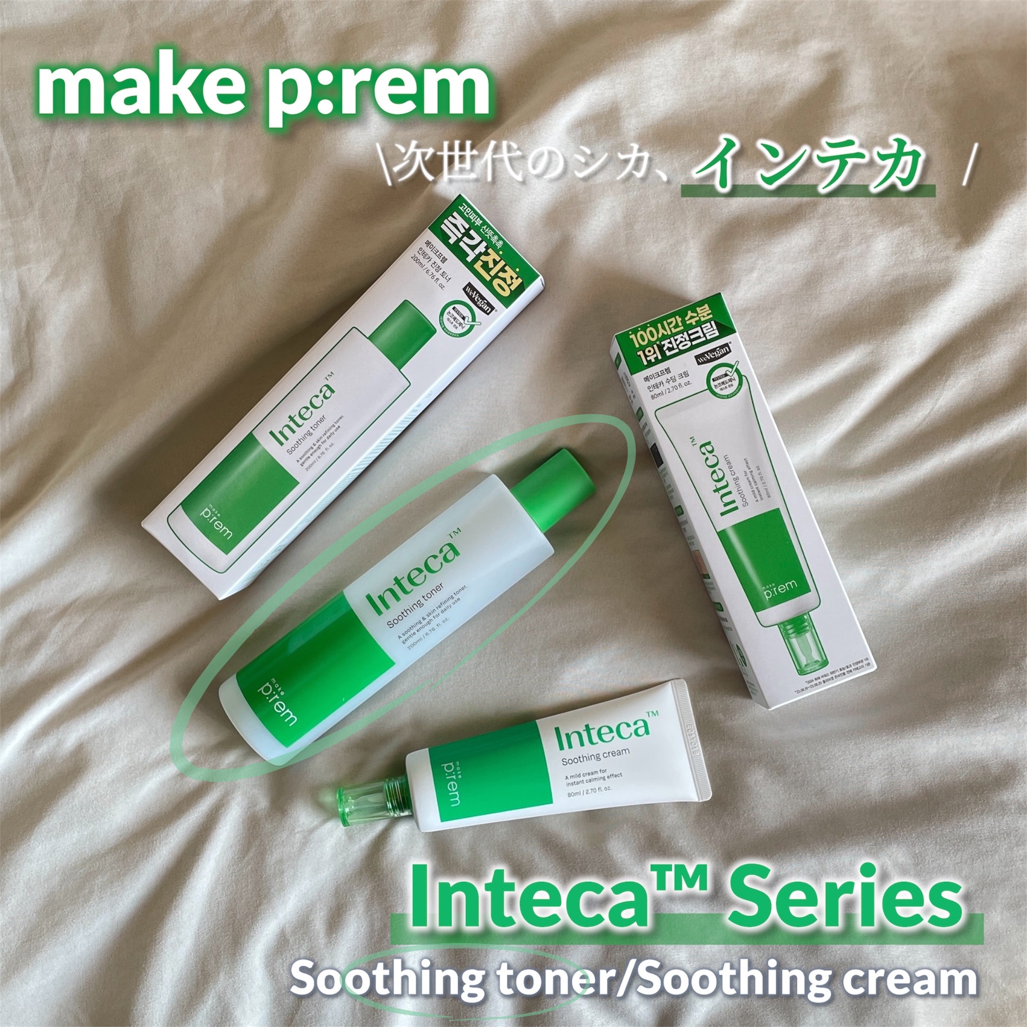 インテカ スージングトナー/make prem/化粧水を使ったクチコミ（1枚目）