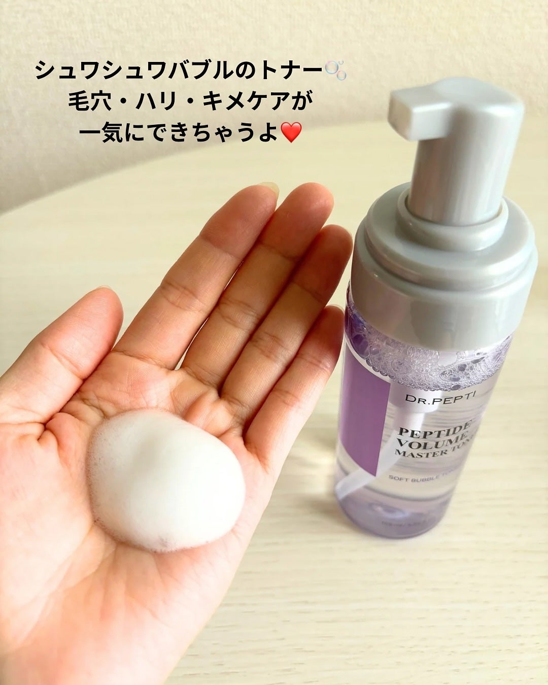 ペプチドボリュームマスタートナー/DR.PEPTI/ブースター・導入液を使ったクチコミ(3枚目)