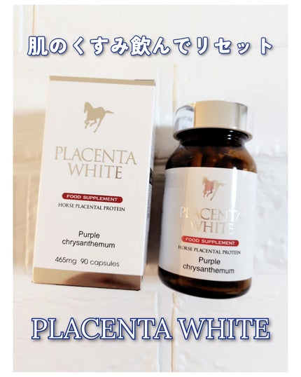 プラセンタホワイト/Dr.PLACEN/美容サプリメントを使ったクチコミ(1枚目)