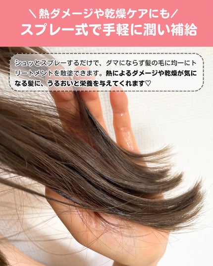 ミルクプロテインインテンシブ ノーウォッシュアンプルトリートメント フローリストガーデン/odiD/ヘアミルクを使ったクチコミ(4枚目)