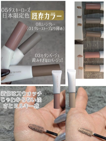 ハンオールブロウカラ/rom&nd/眉マスカラを使ったクチコミ(4枚目)