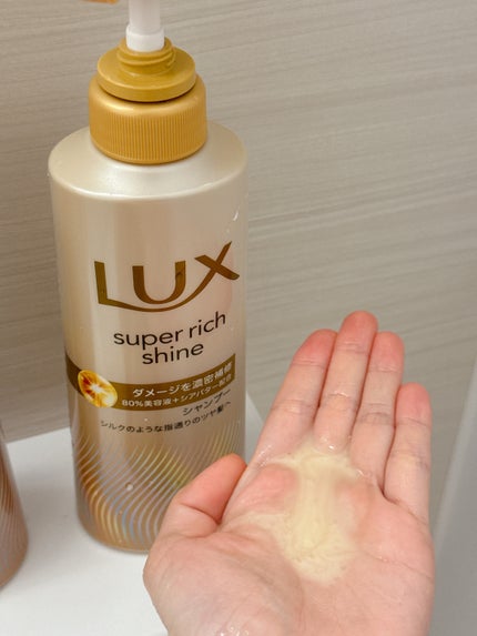 スーパーリッチシャイン ダメージリペア 補修シャンプー / 補修コンディショナー/LUX/市販シャンプーを使ったクチコミ(2枚目)