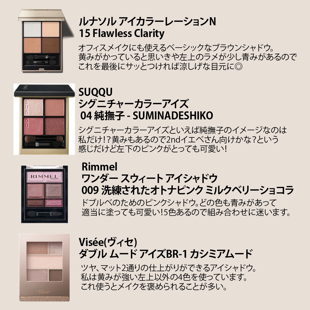 ダブル ムード アイズ/Visée/アイシャドウパレットを使ったクチコミ（2枚目）