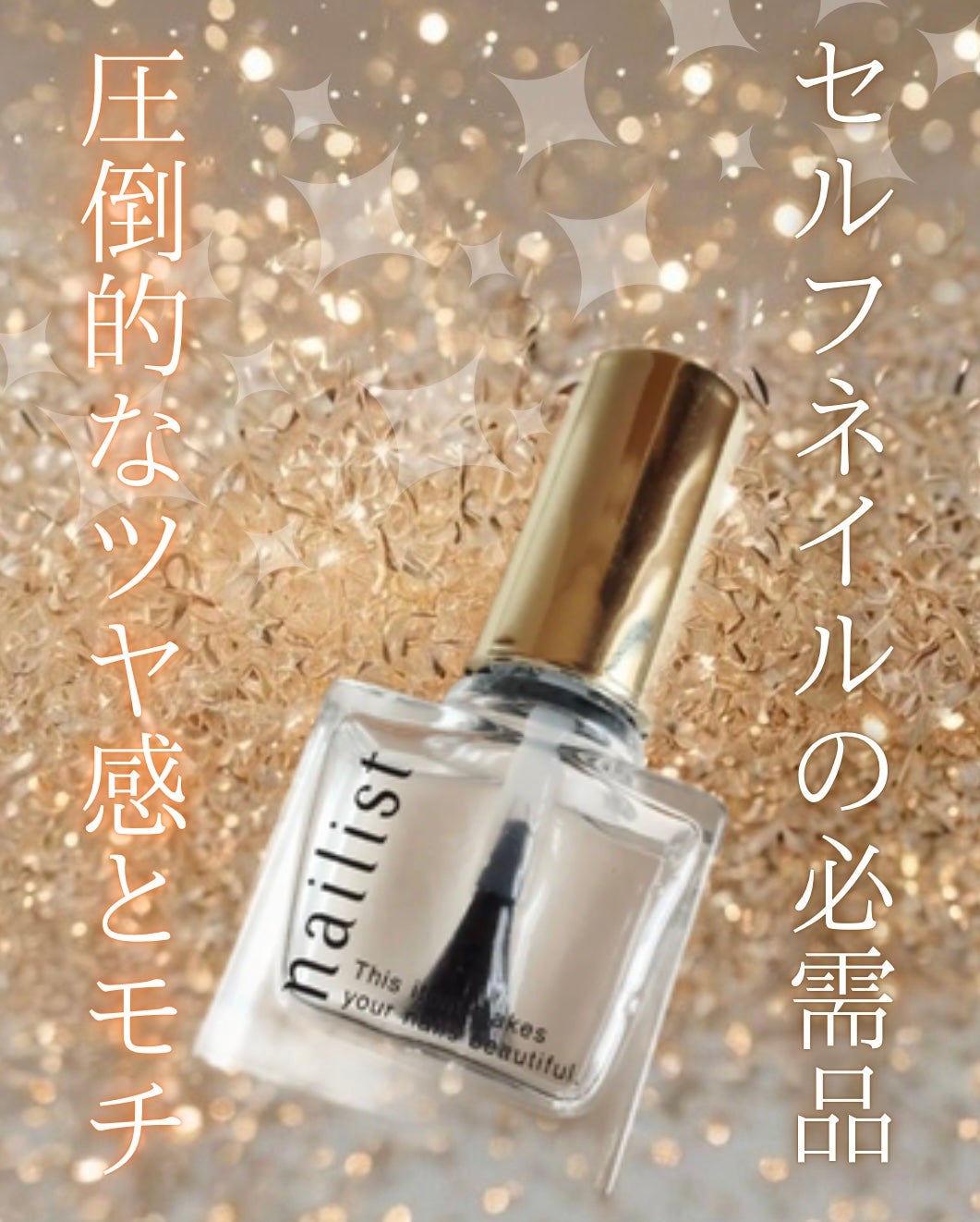 クイッククリスタルコートⅡ/ネイリスト/ネイルトップコートを使ったクチコミ(1枚目)