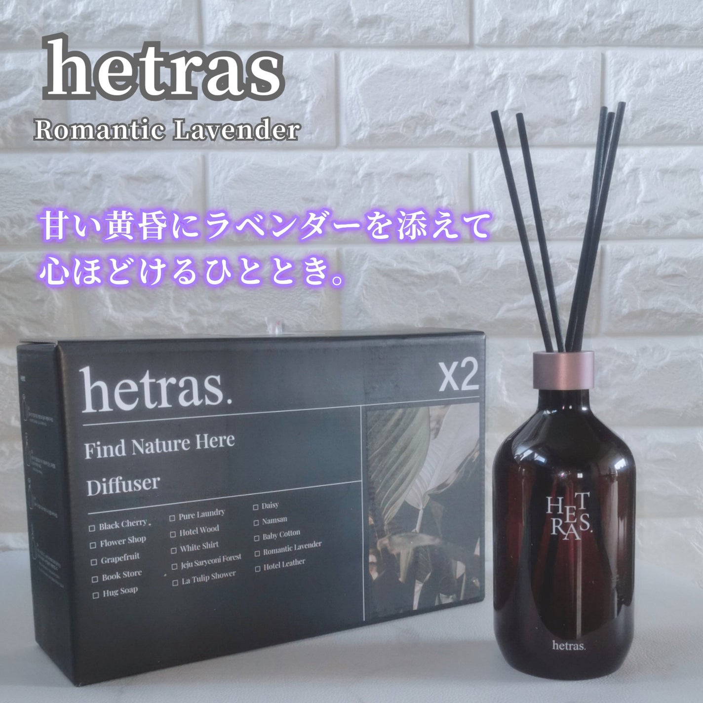 へトラス大容量ディフューザー/hetras/その他を使ったクチコミ(1枚目)