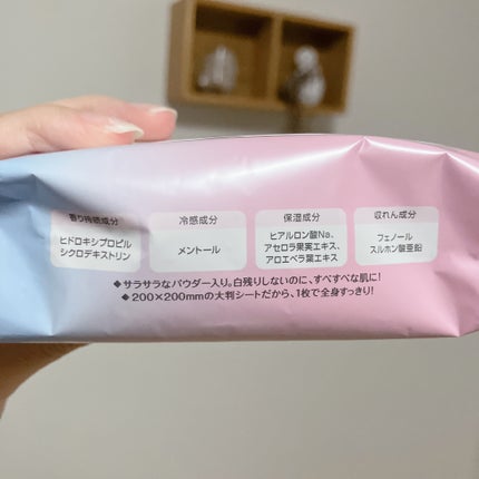 フレグランスボディシート ピュアシャンプーの香り/フィアンセ/ボディシートを使ったクチコミ(3枚目)
