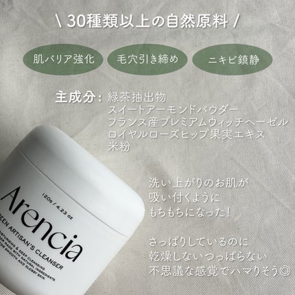 アレンシアプレミアムもちソープ「グリーン」/アレンシア/その他洗顔料を使ったクチコミ(3枚目)