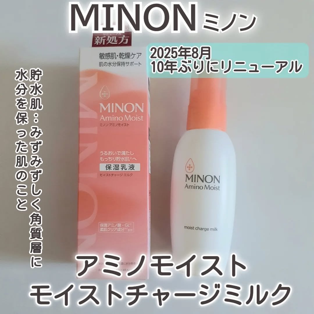 ミノン アミノモイスト モイストチャージ ミルク/ミノン/乳液を使ったクチコミ(1枚目)