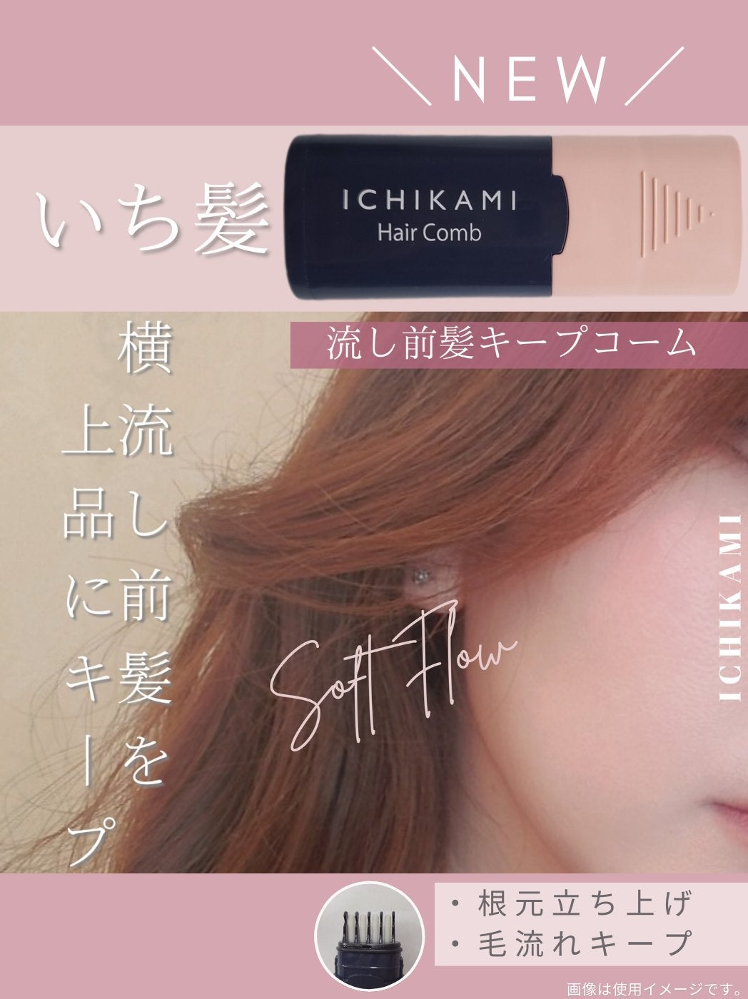 æµãå髪ããŒãã³ãŒã /ãã¡é«ª/ãã¢ãžã§ã«ã䜿ã£ãã¯ãã³ãïŒ1æç®ïŒ