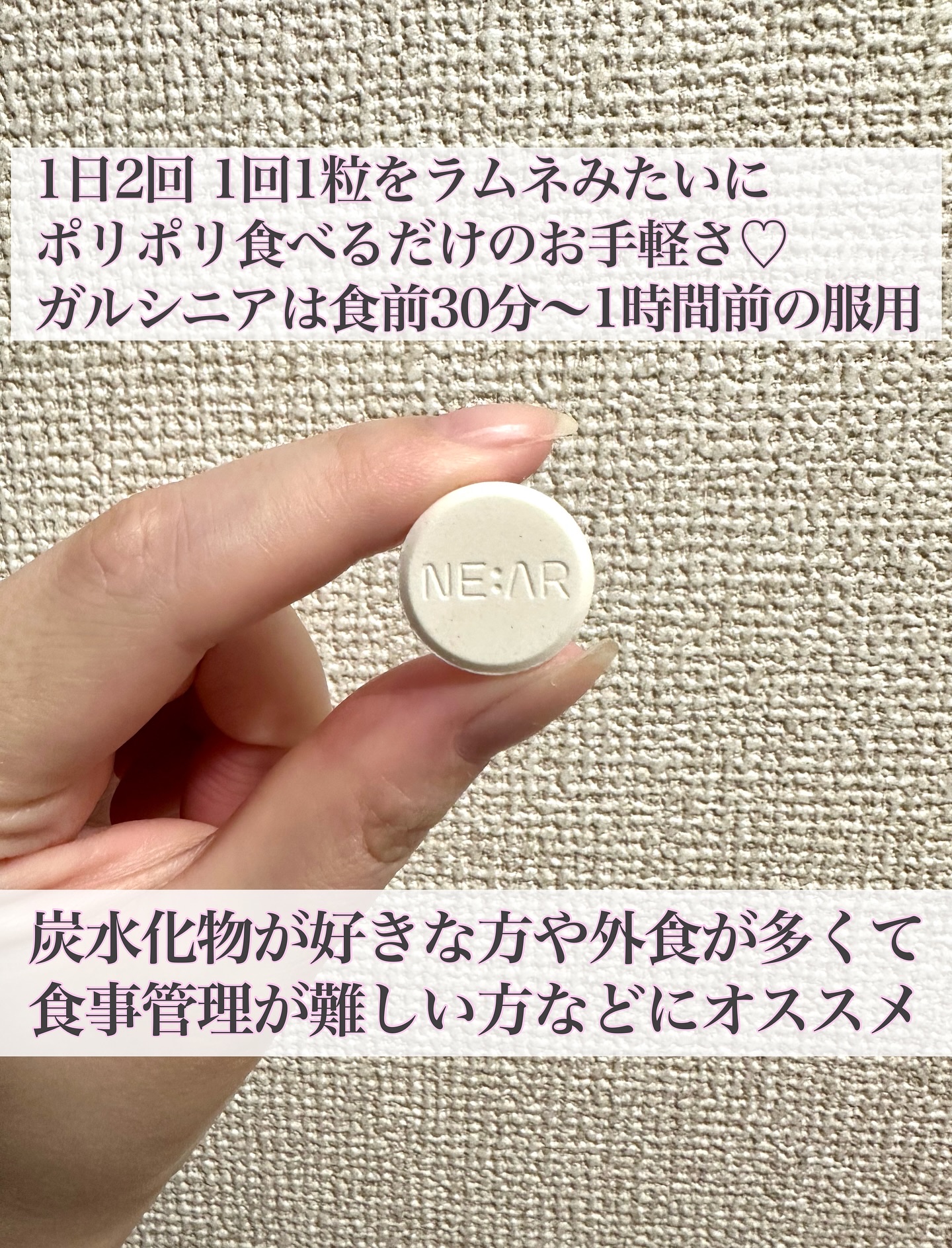 ガルシニア/NE:AR/ボディサプリメントを使ったクチコミ（2枚目）