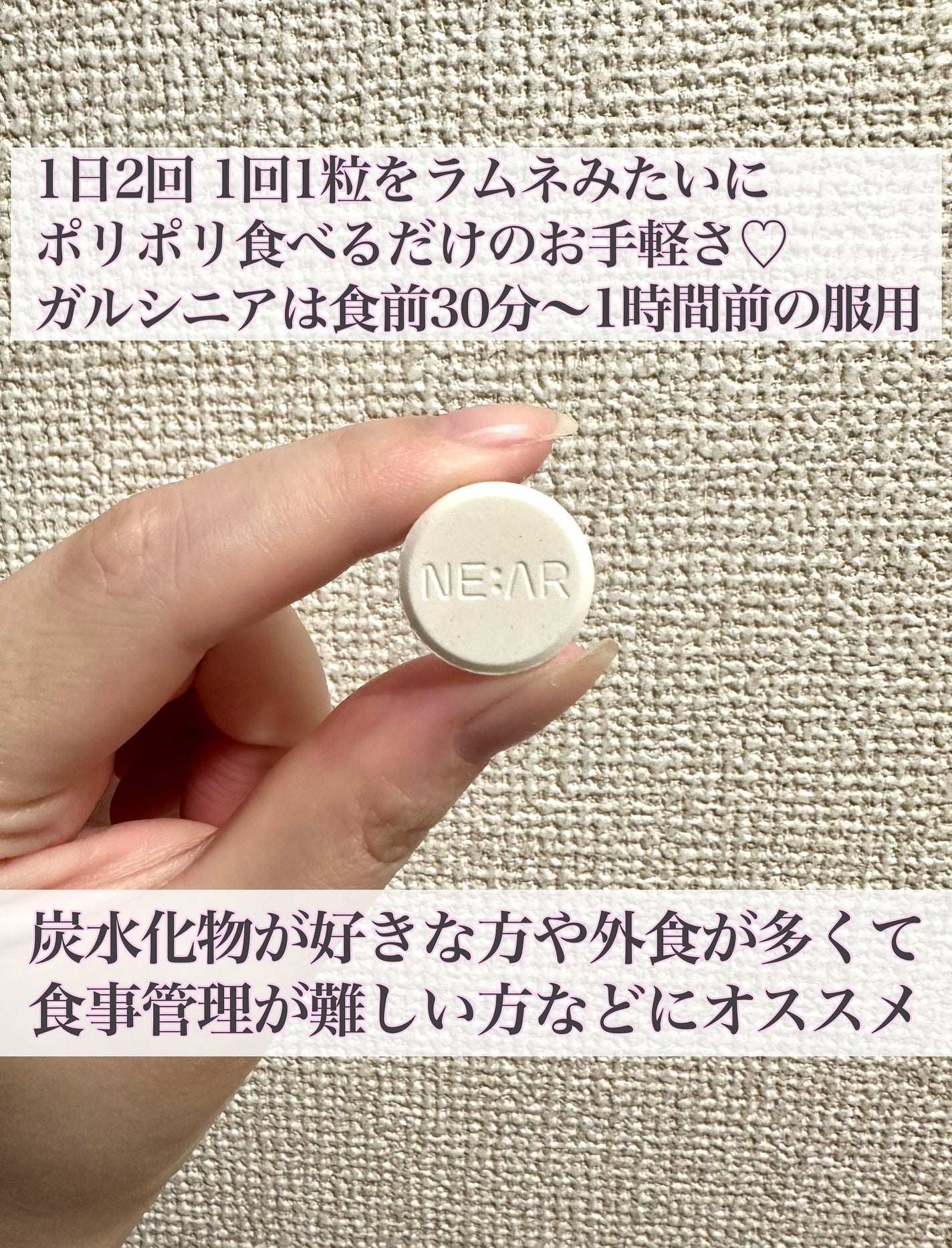 ガルシニア/NE:AR/ボディサプリメントを使ったクチコミ(2枚目)