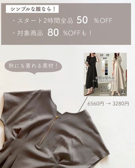 あおい|アラサー女子向けおしゃれギフト•プレゼント on LIPS 「もうすぐ始まる!年4回の楽天スーパーセール😍年4回だけのスパセ..」(7枚目)