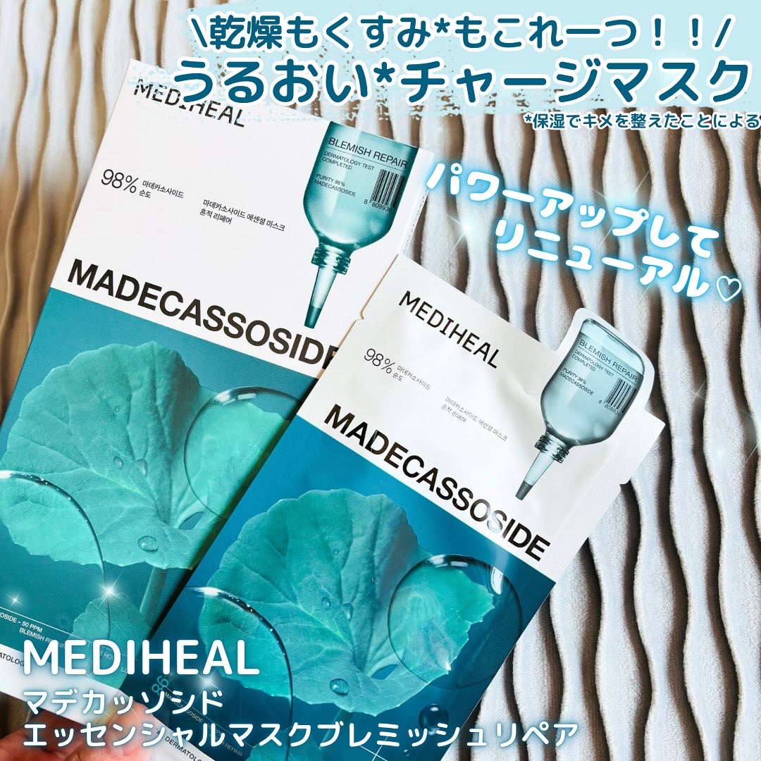 マデカッソシド エッセンシャルマスク/MEDIHEAL/シートマスク・パックを使ったクチコミ（1枚目）