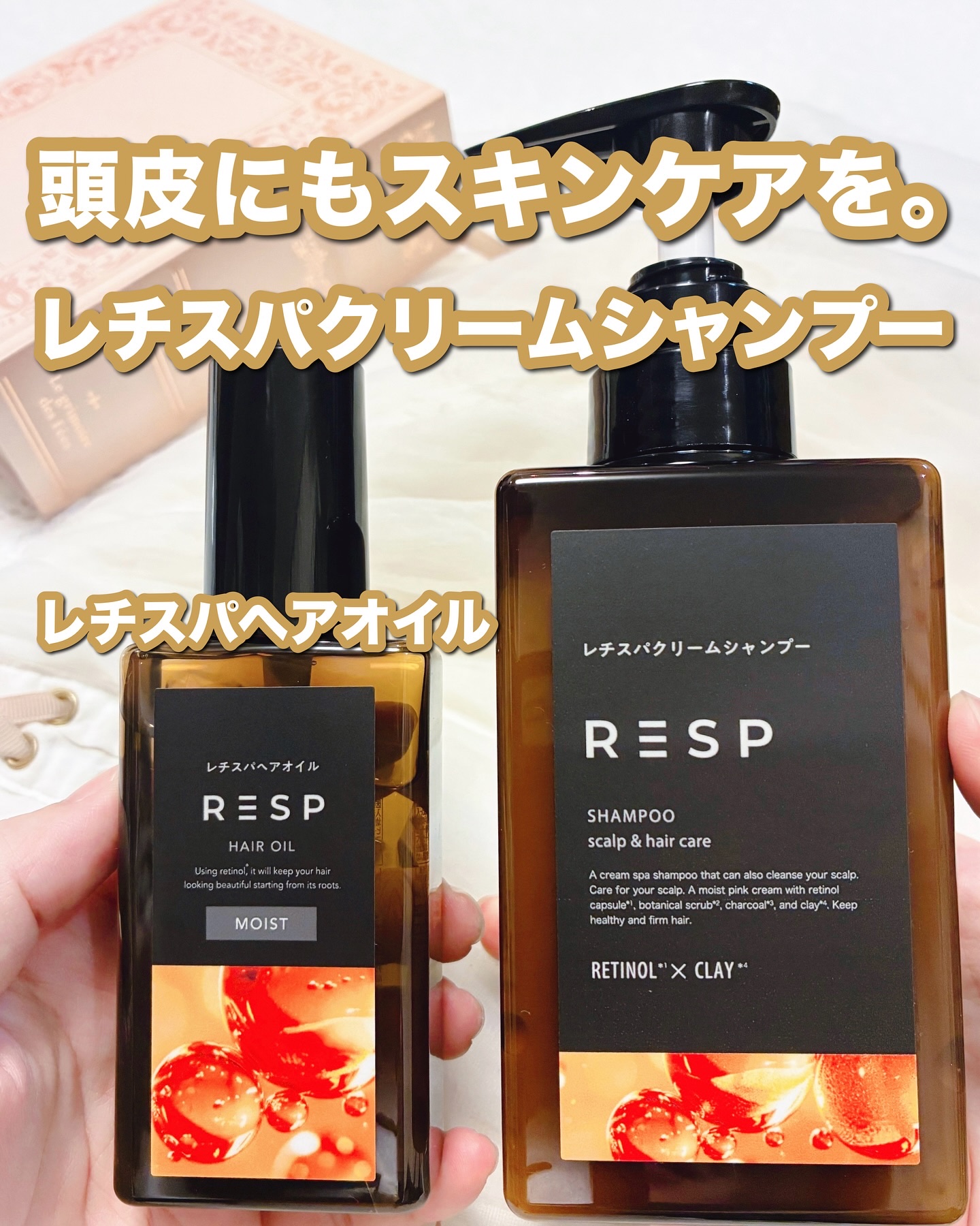 レチスパクリームシャンプー/レチスパ/市販シャンプーを使ったクチコミ（1枚目）