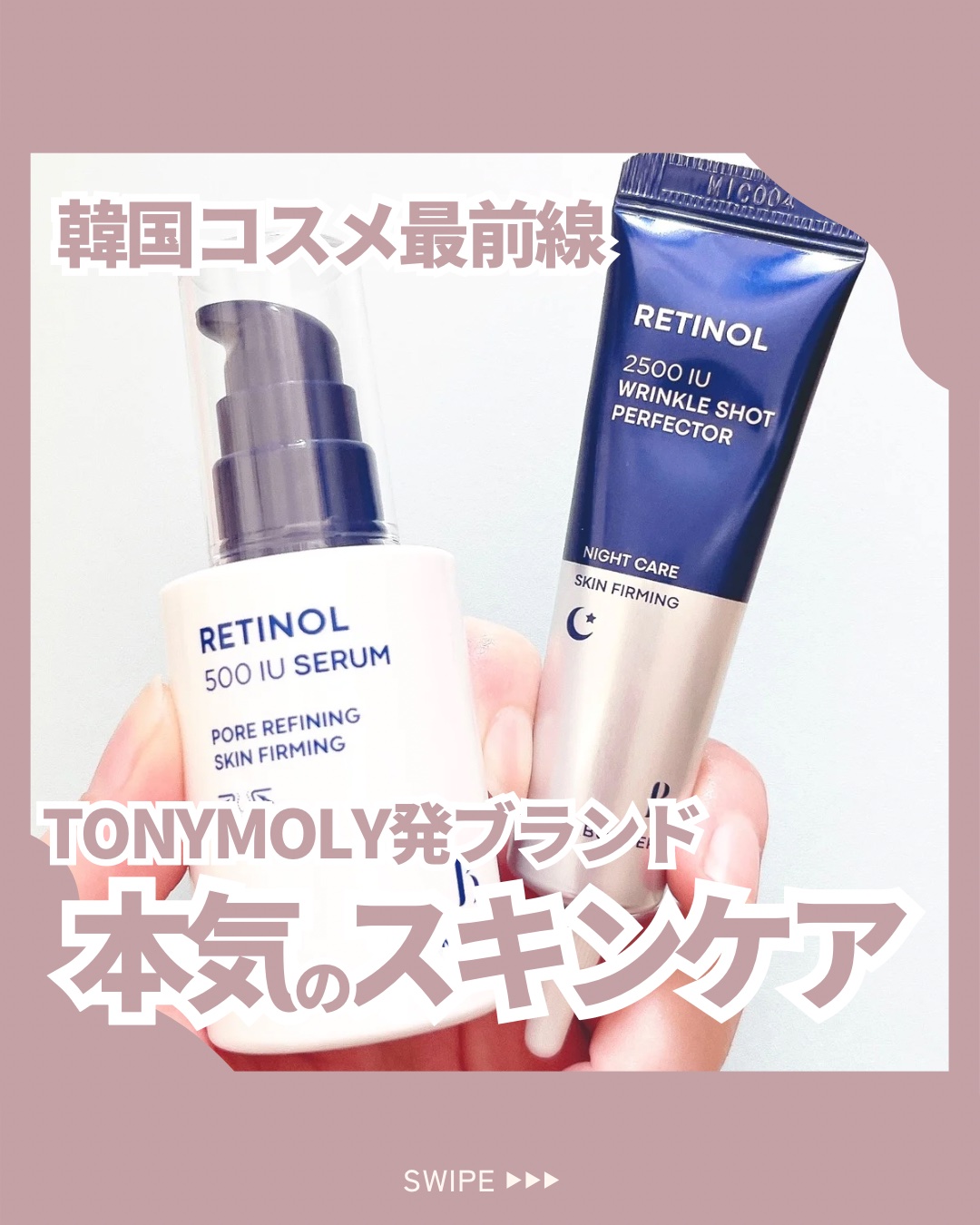 レチノール2500IUリンクルショットパーフェクター/BONCEPT/美容液を使ったクチコミ（1枚目）