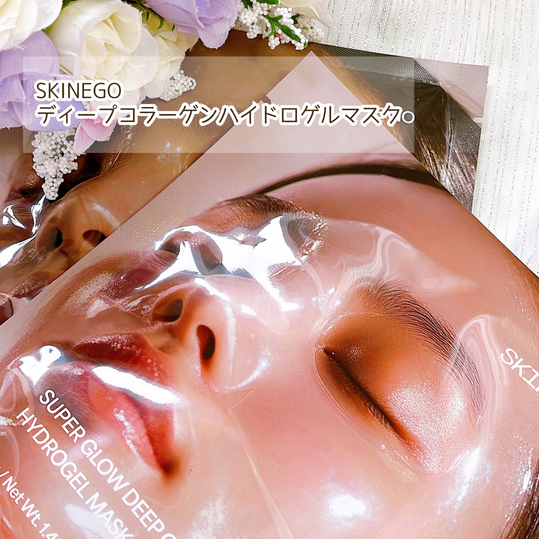 SUPER GLOW DEEP COLLAGEN HYDROGEL MASK 4EA/SKINEGO/シートマスク・パックを使ったクチコミ（2枚目）