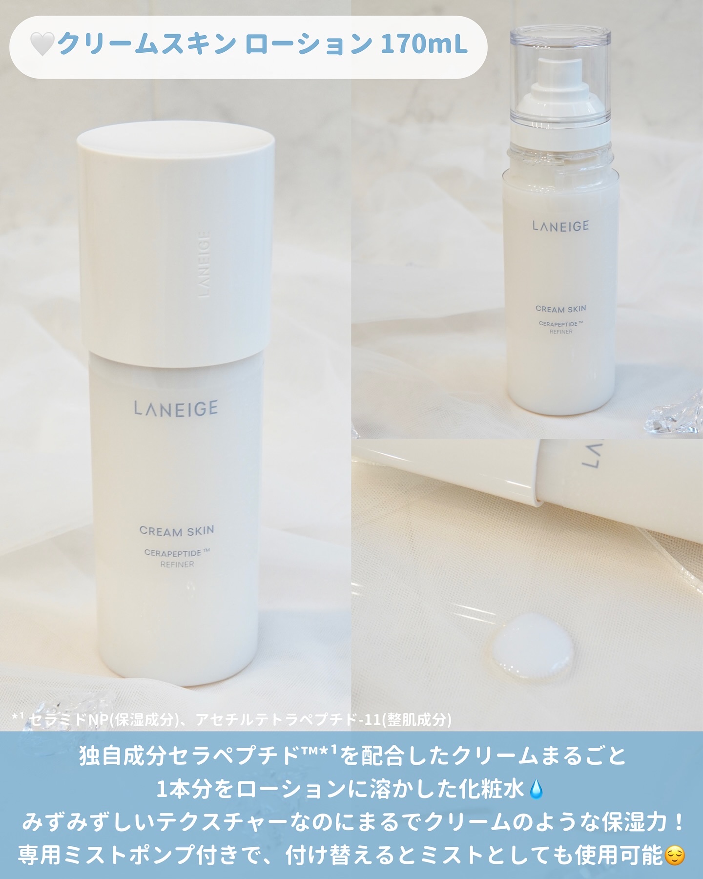 クリームスキン ローション/LANEIGE/化粧水を使ったクチコミ（3枚目）
