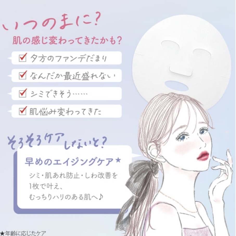 ごめんね素肌　いつのまにマスク/クリアターン/シートマスク・パックを使ったクチコミ（3枚目）