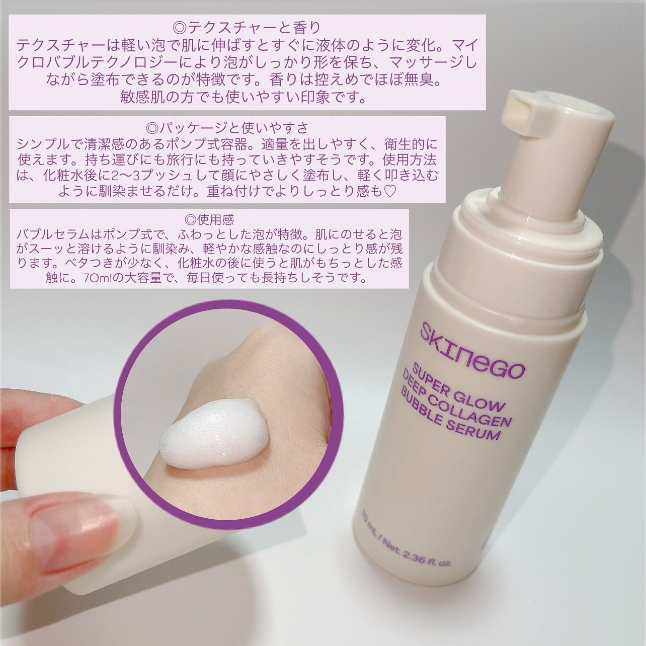 SUPER GLOW DEEP COLLAGEN BUBBLE SERUM/SKINEGO/美容液を使ったクチコミ(5枚目)