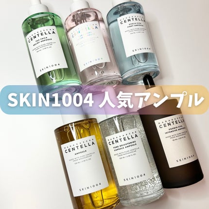 センテラ アンプル/SKIN1004/美容液を使ったクチコミ(1枚目)