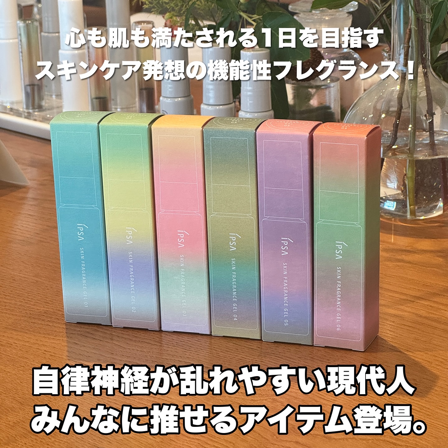 イプサ スキンフレグランスジェル 01 朝露の庭/IPSA/香水(その他)を使ったクチコミ（2枚目）