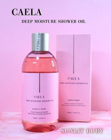 ディープモイスチャーシャワーオイル サンリット ルビー/CAELA/ボディソープを使ったクチコミ(1枚目)