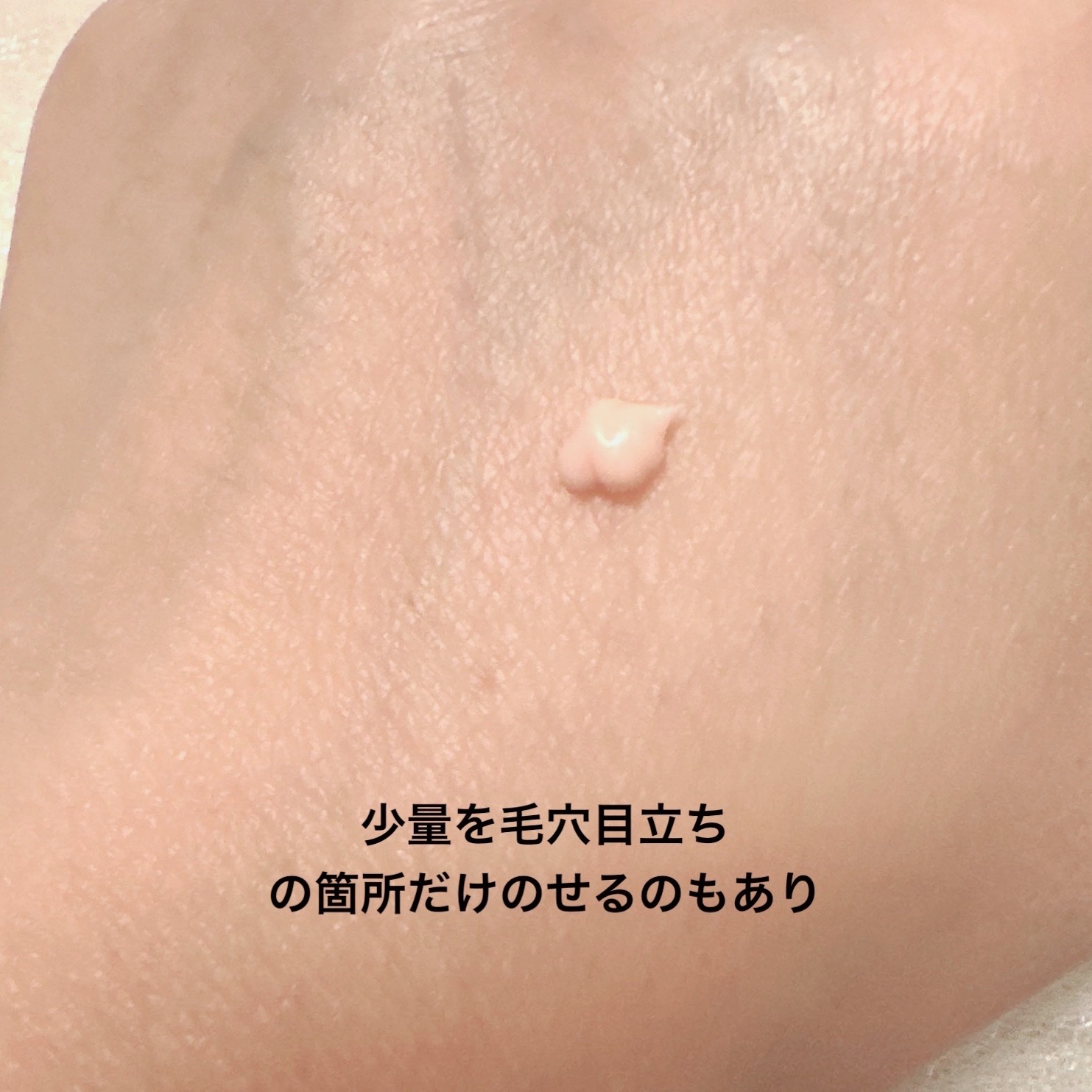 デリケートシルクベールアートプライマー/TFIT/化粧下地を使ったクチコミ（3枚目）