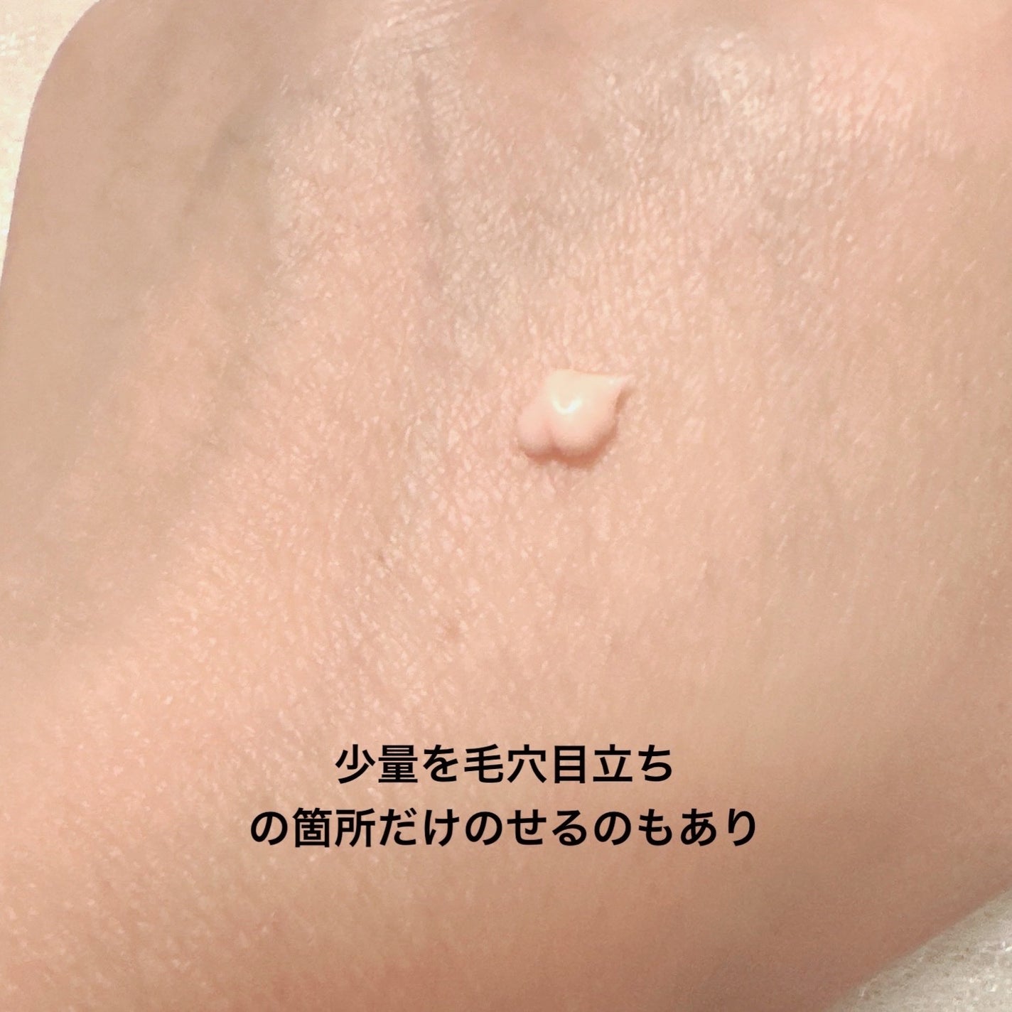 デリケートシルクベールアートプライマー/TFIT/化粧下地を使ったクチコミ(3枚目)