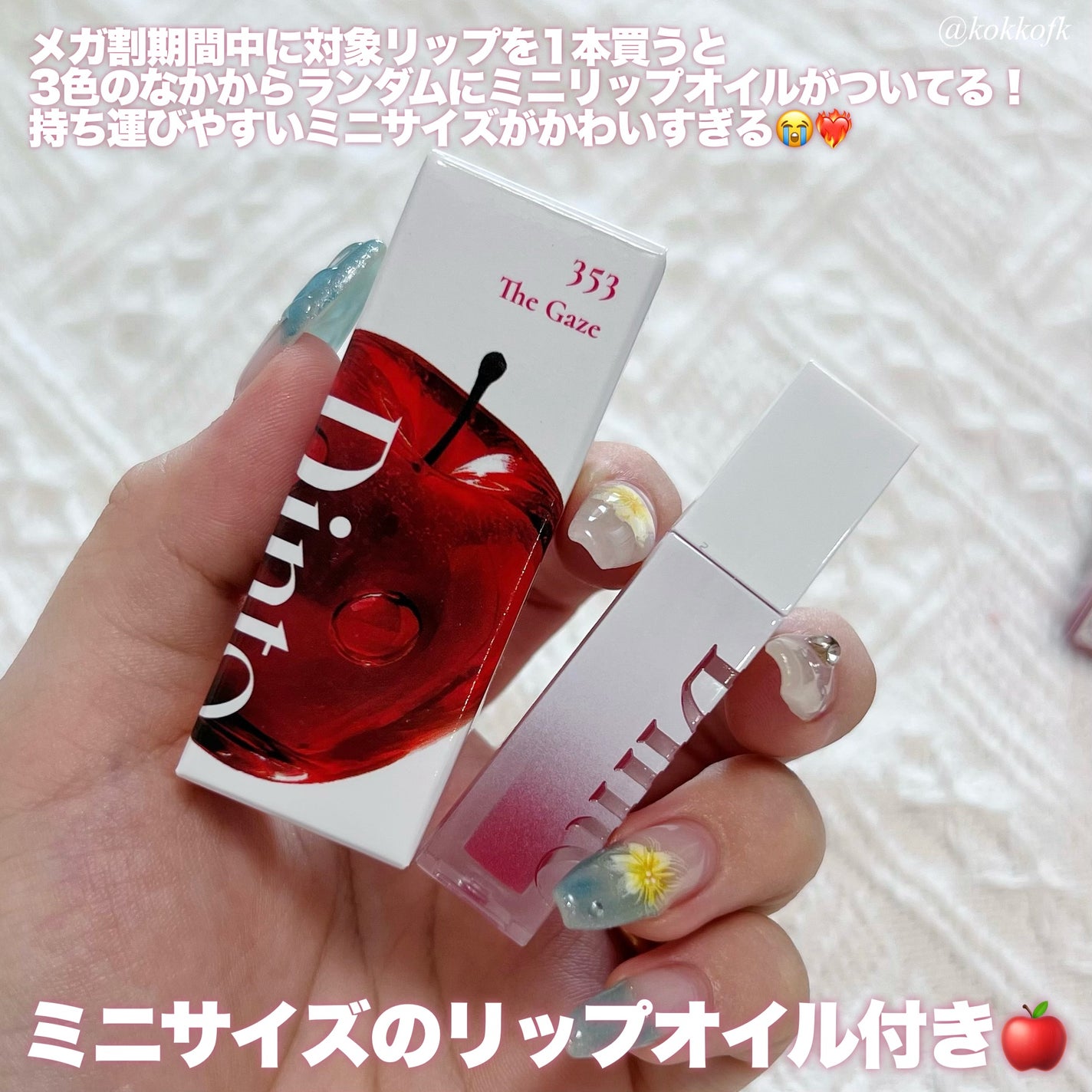 ブラーグロイリップティント/Dinto/リップティントを使ったクチコミ(4枚目)