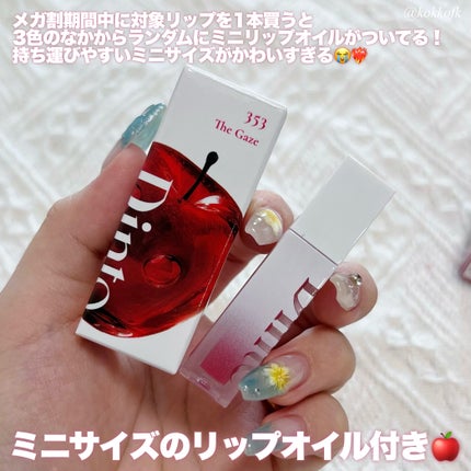 ブラーグロイリップティント/Dinto/リップティントを使ったクチコミ(4枚目)